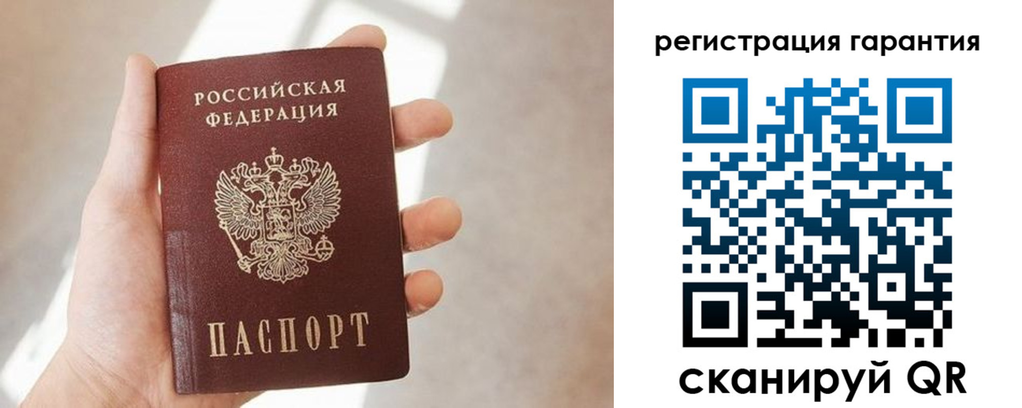 прописка ребенка в Брянске