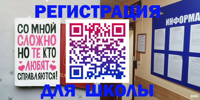 регистрация для дет. сада в Брянске