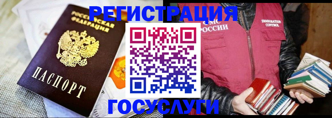 купить прописку в Брянске