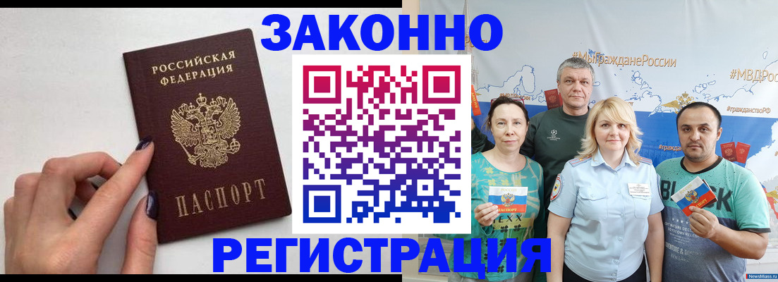 прописка для школы в Брянске